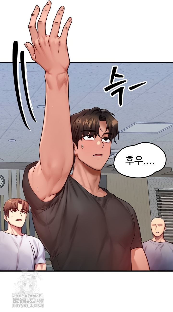 My Body Got Switched Raw Chapter 32 Page 28