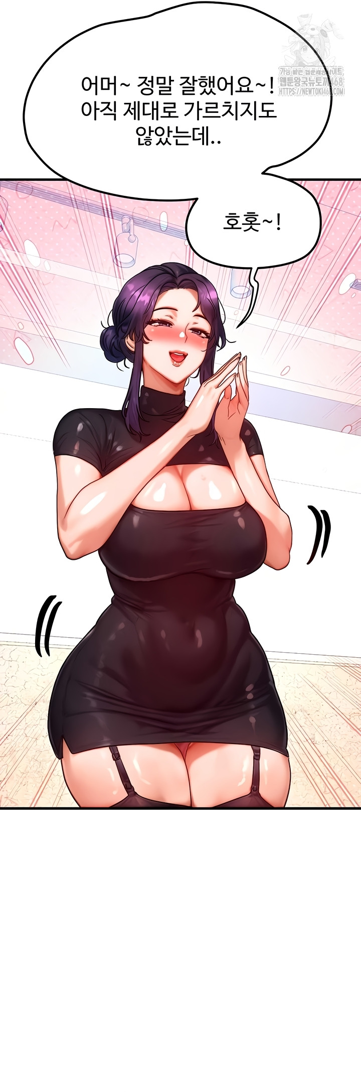 My Body Got Switched Raw Chapter 32 Page 30