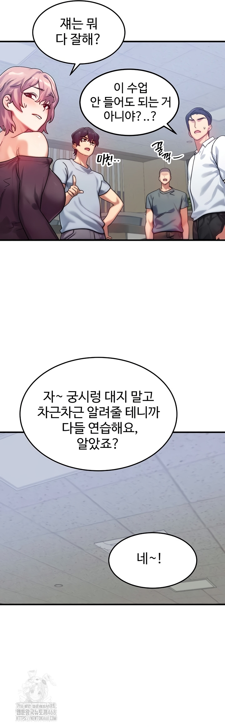 My Body Got Switched Raw Chapter 32 Page 31