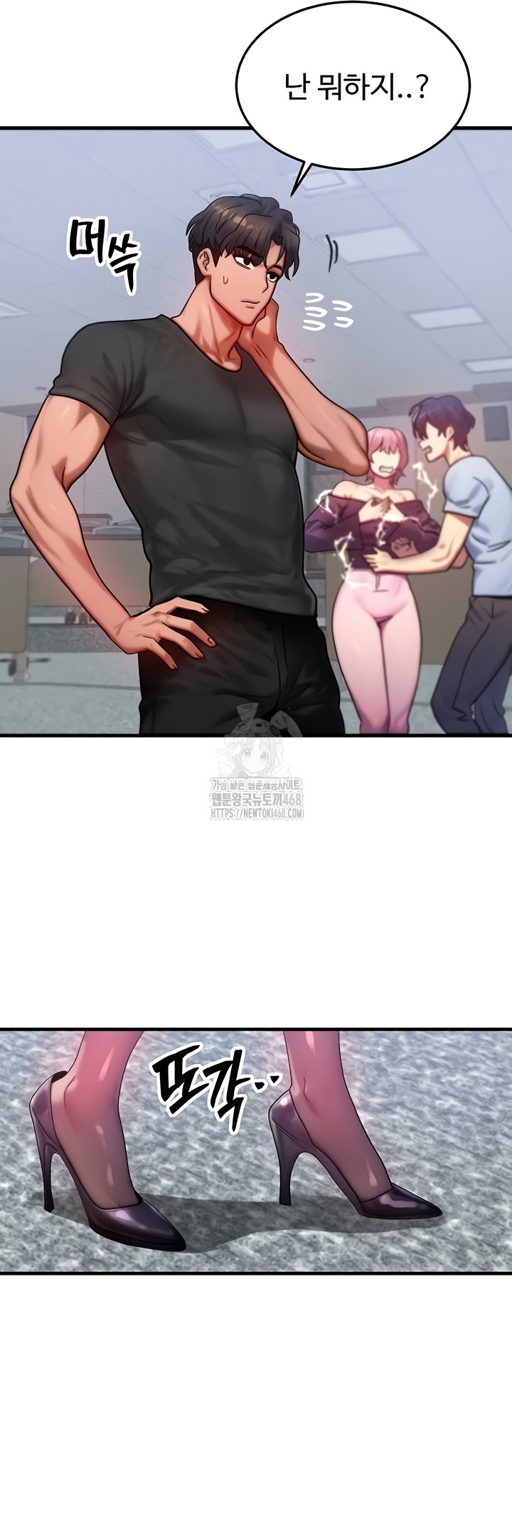 My Body Got Switched Raw Chapter 32 Page 32