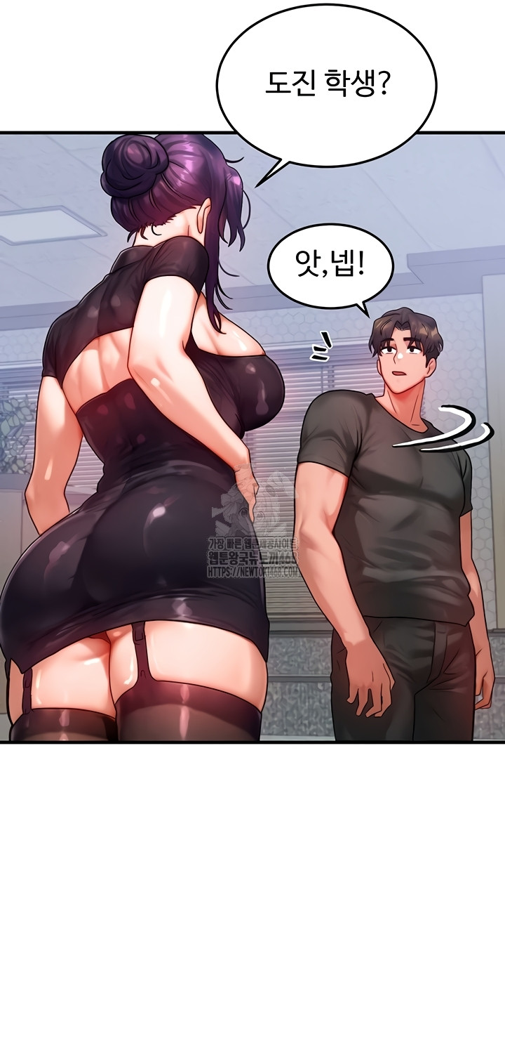 My Body Got Switched Raw Chapter 32 Page 33