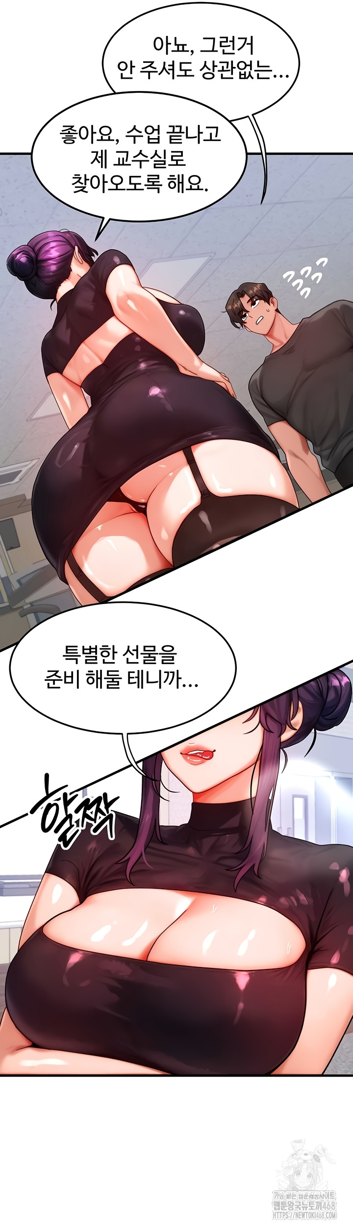 My Body Got Switched Raw Chapter 32 Page 35