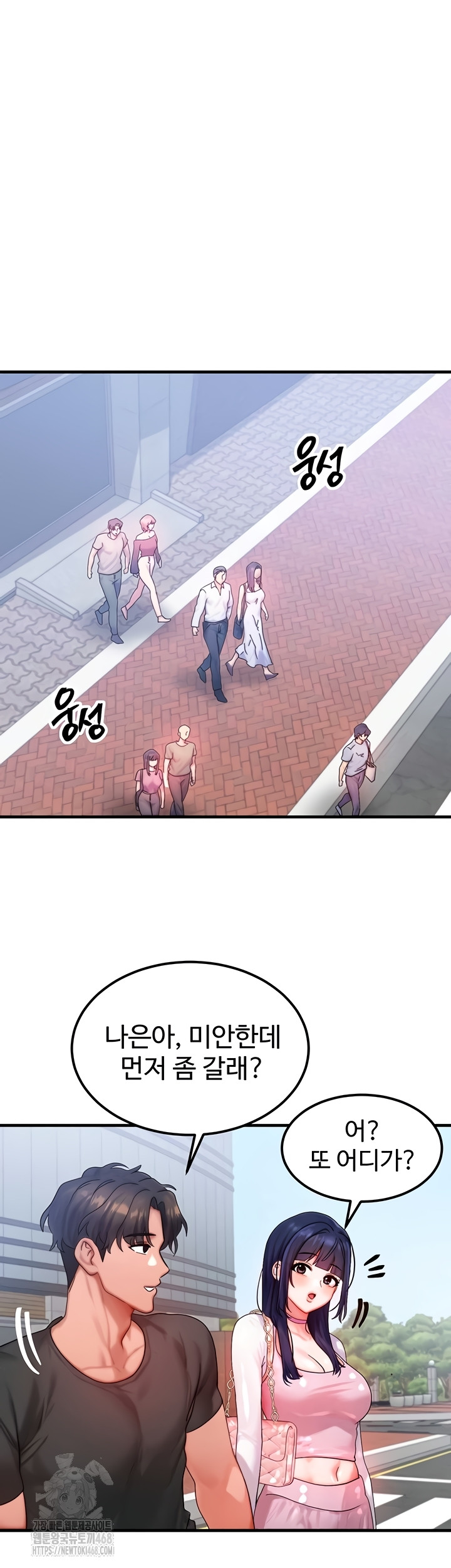 My Body Got Switched Raw Chapter 32 Page 36