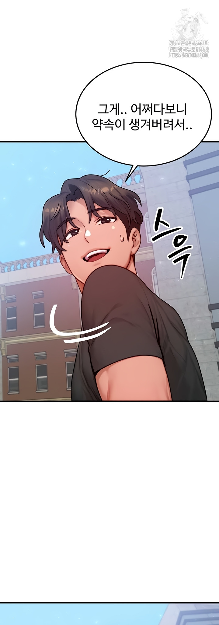 My Body Got Switched Raw Chapter 32 Page 37