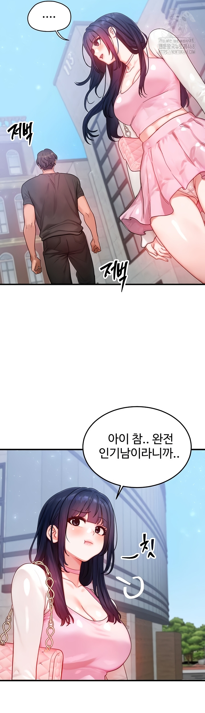 My Body Got Switched Raw Chapter 32 Page 38