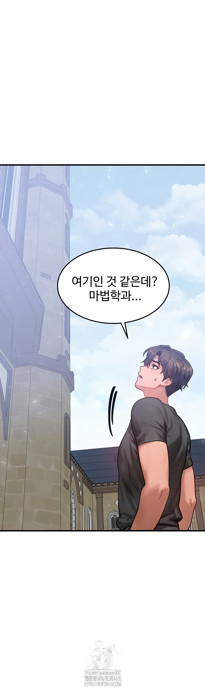 My Body Got Switched Raw Chapter 32 Page 39