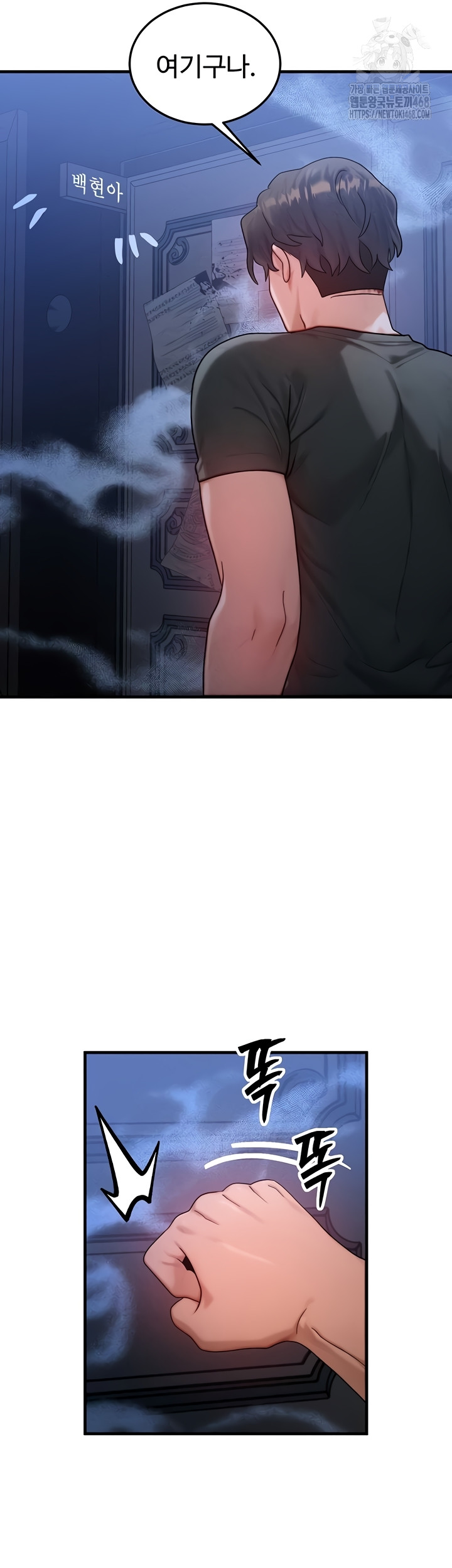 My Body Got Switched Raw Chapter 32 Page 41