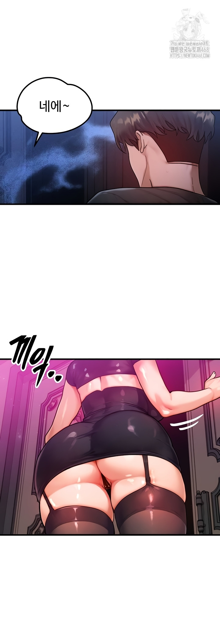 My Body Got Switched Raw Chapter 32 Page 42