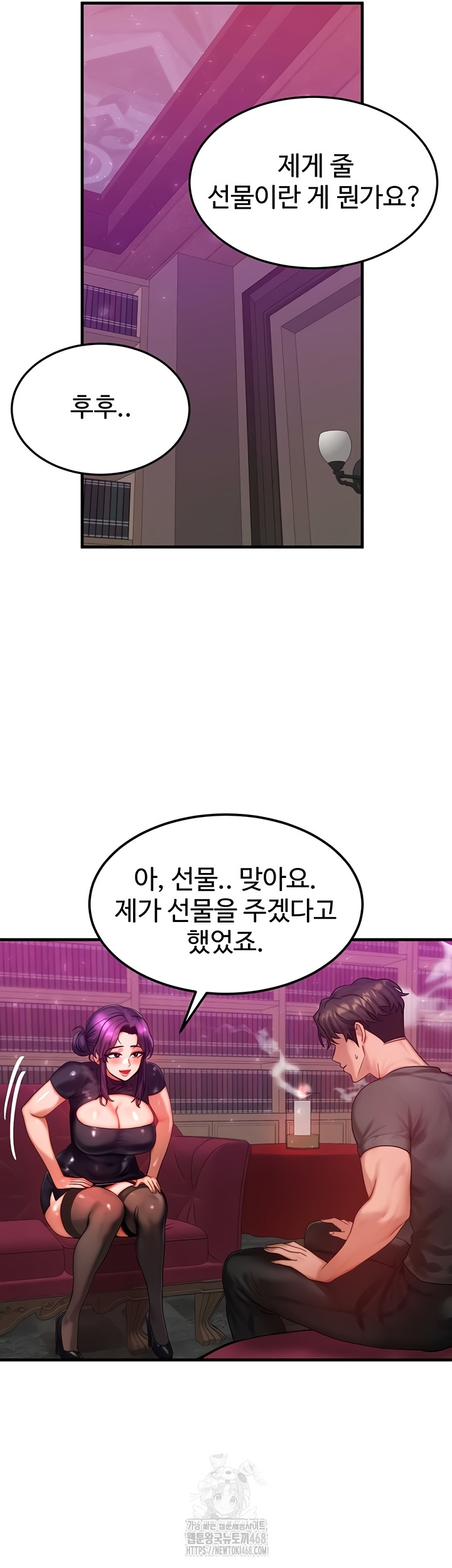 My Body Got Switched Raw Chapter 32 Page 45