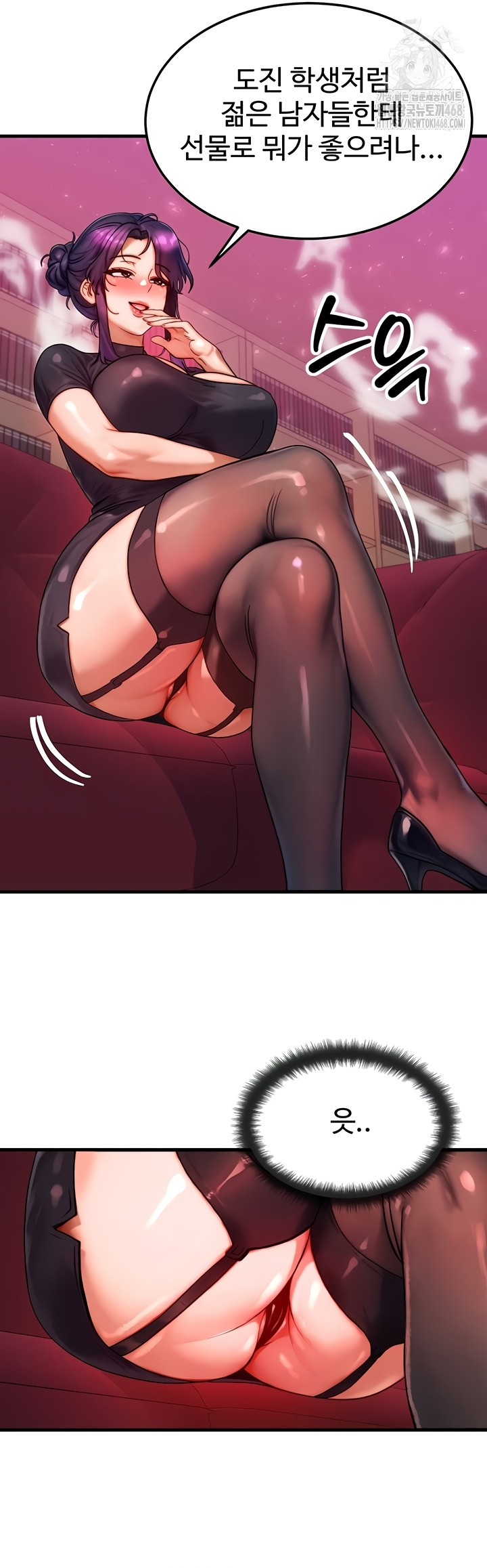 My Body Got Switched Raw Chapter 32 Page 46