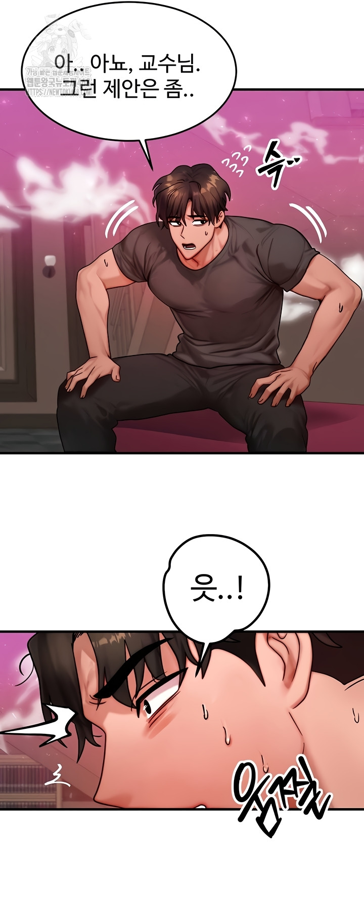 My Body Got Switched Raw Chapter 32 Page 50