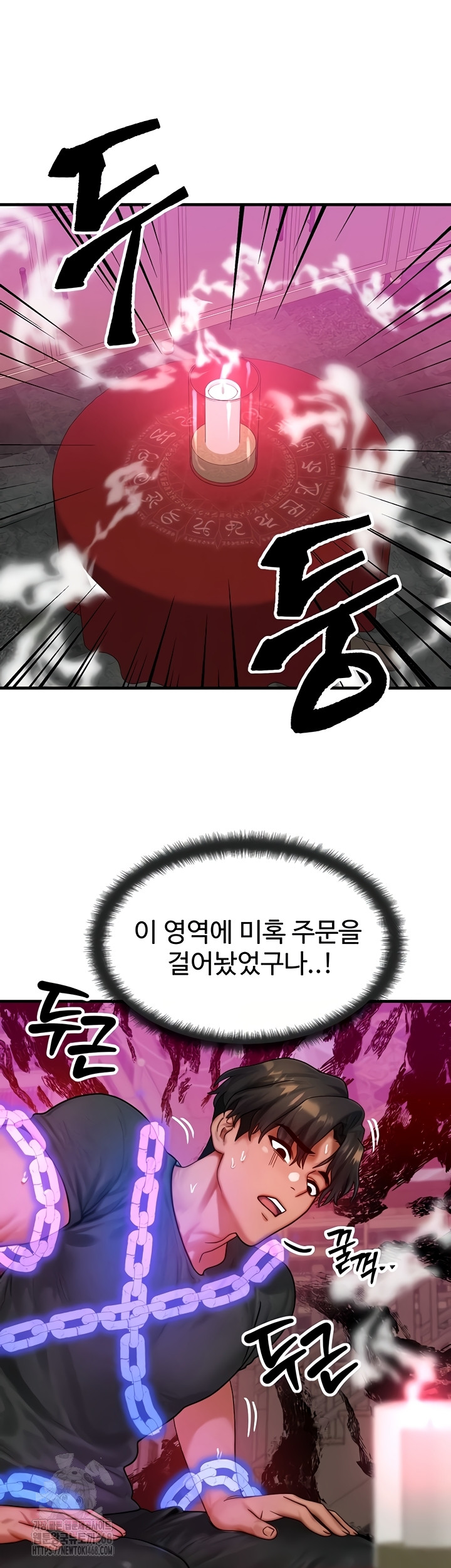 My Body Got Switched Raw Chapter 32 Page 52