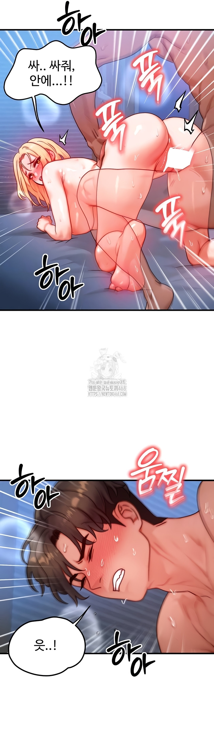 My Body Got Switched Raw Chapter 32 Page 7