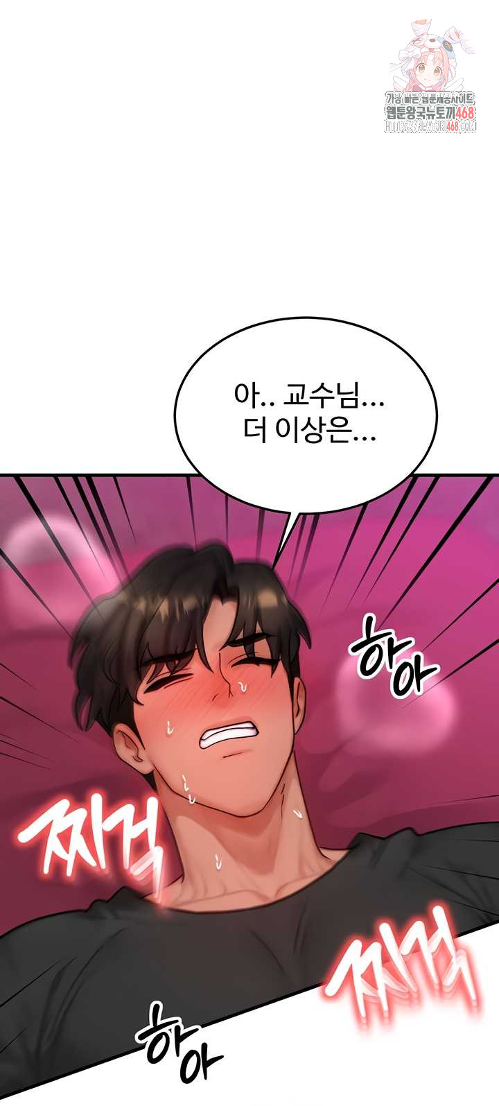 My Body Got Switched Raw Chapter 34 Page 1