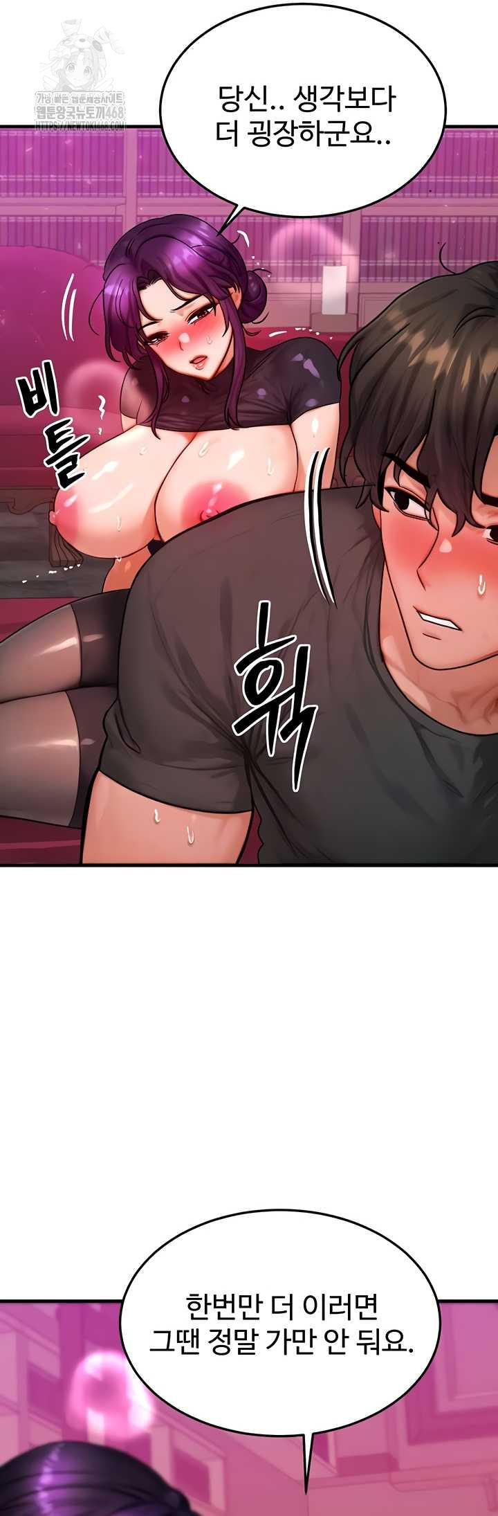 My Body Got Switched Raw Chapter 34 Page 17