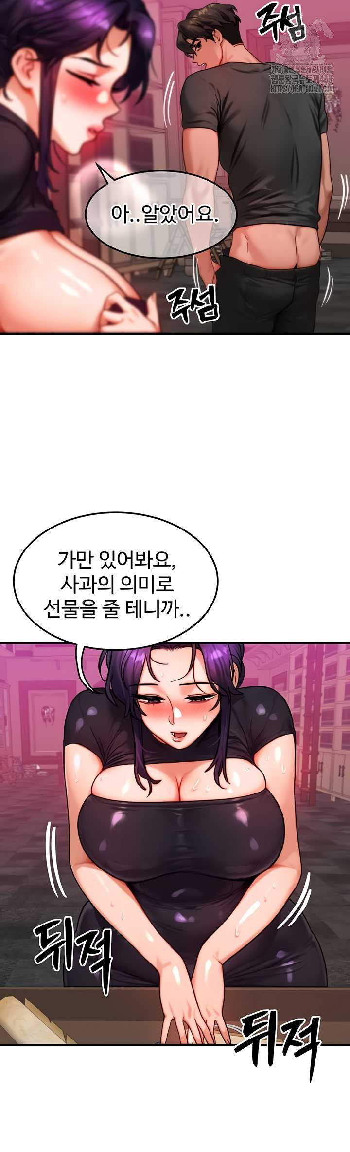 My Body Got Switched Raw Chapter 34 Page 18