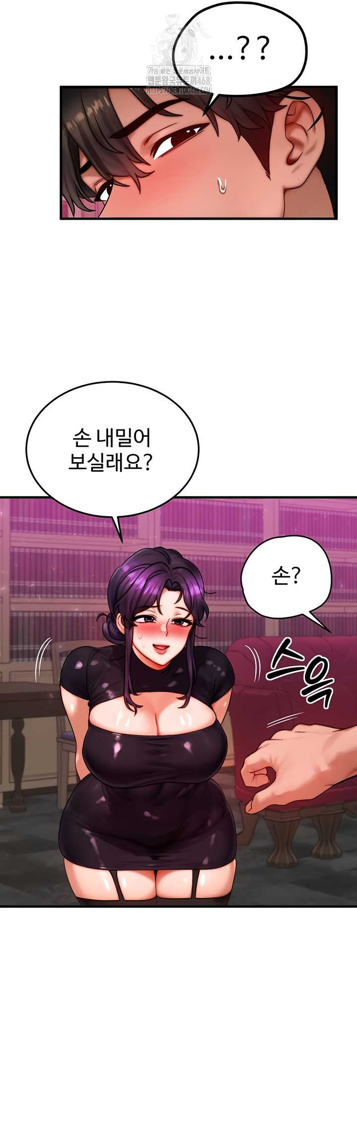 My Body Got Switched Raw Chapter 34 Page 19