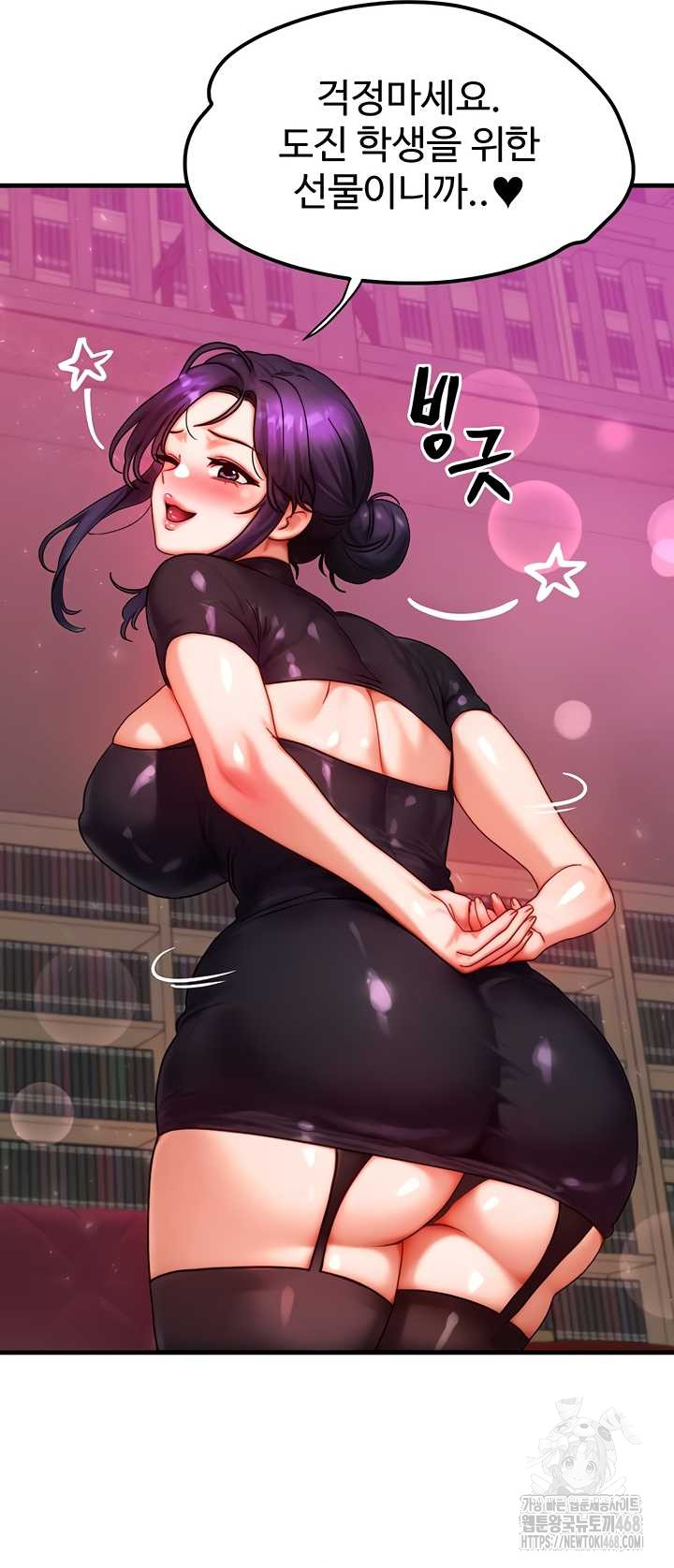 My Body Got Switched Raw Chapter 34 Page 22