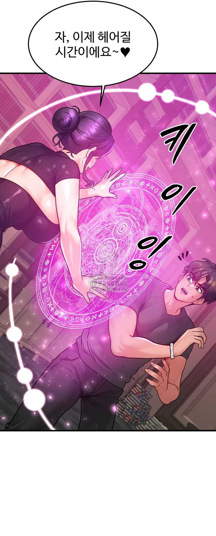 My Body Got Switched Raw Chapter 34 Page 23