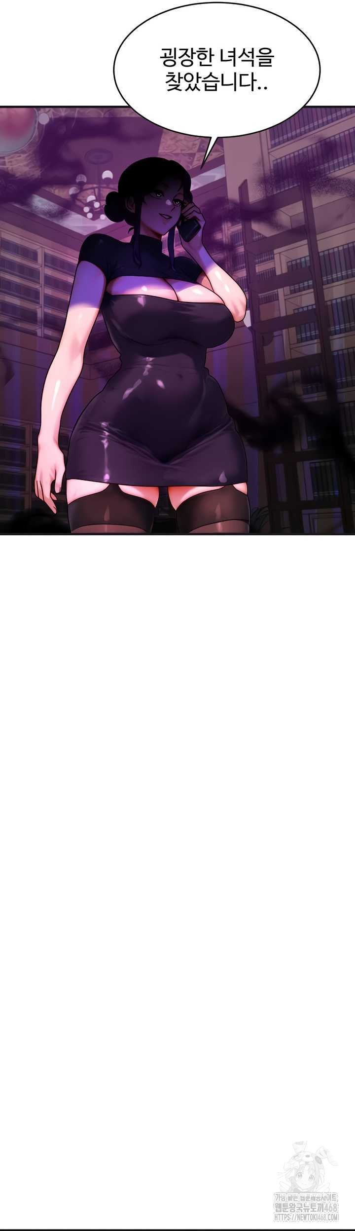 My Body Got Switched Raw Chapter 34 Page 27