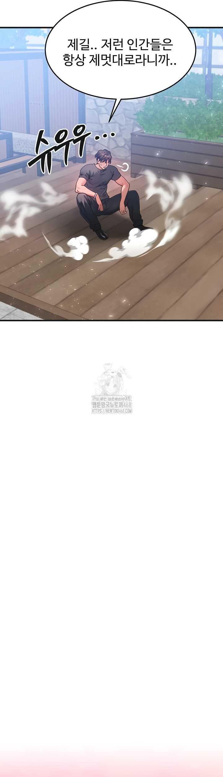 My Body Got Switched Raw Chapter 34 Page 29