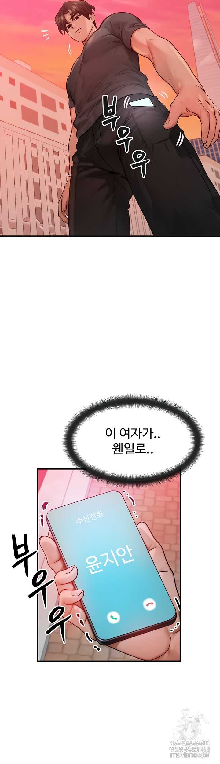 My Body Got Switched Raw Chapter 34 Page 31