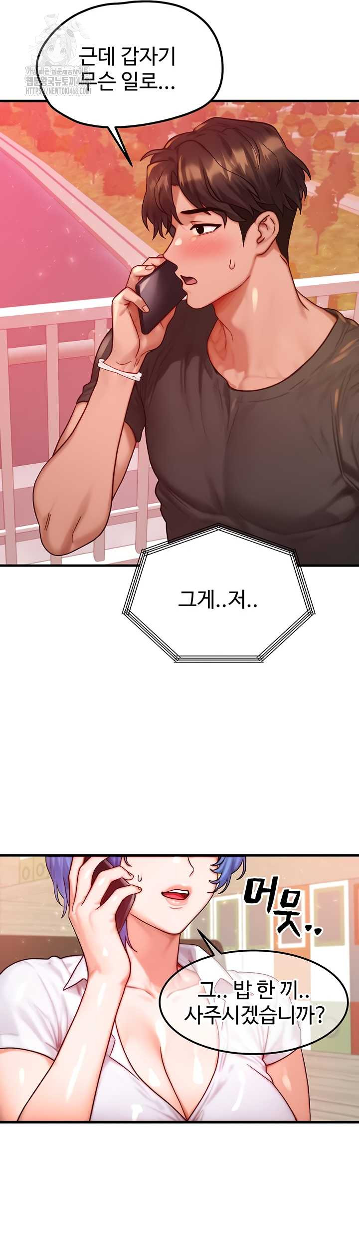 My Body Got Switched Raw Chapter 34 Page 34