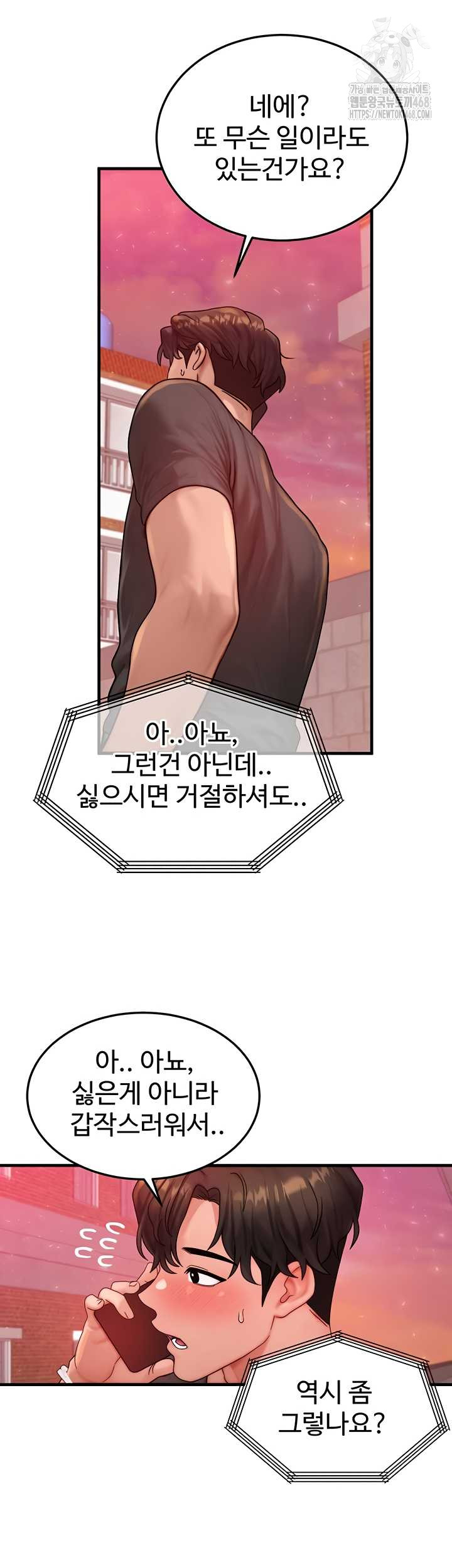 My Body Got Switched Raw Chapter 34 Page 35