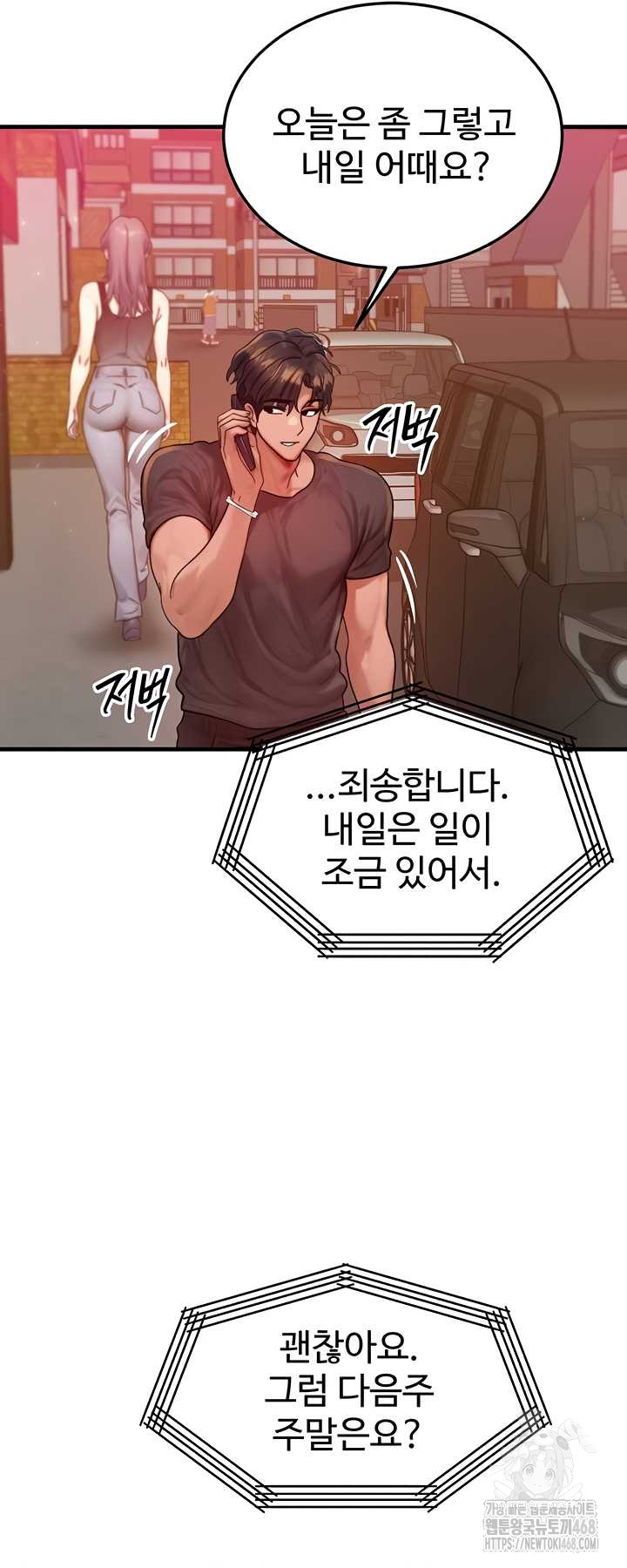 My Body Got Switched Raw Chapter 34 Page 37