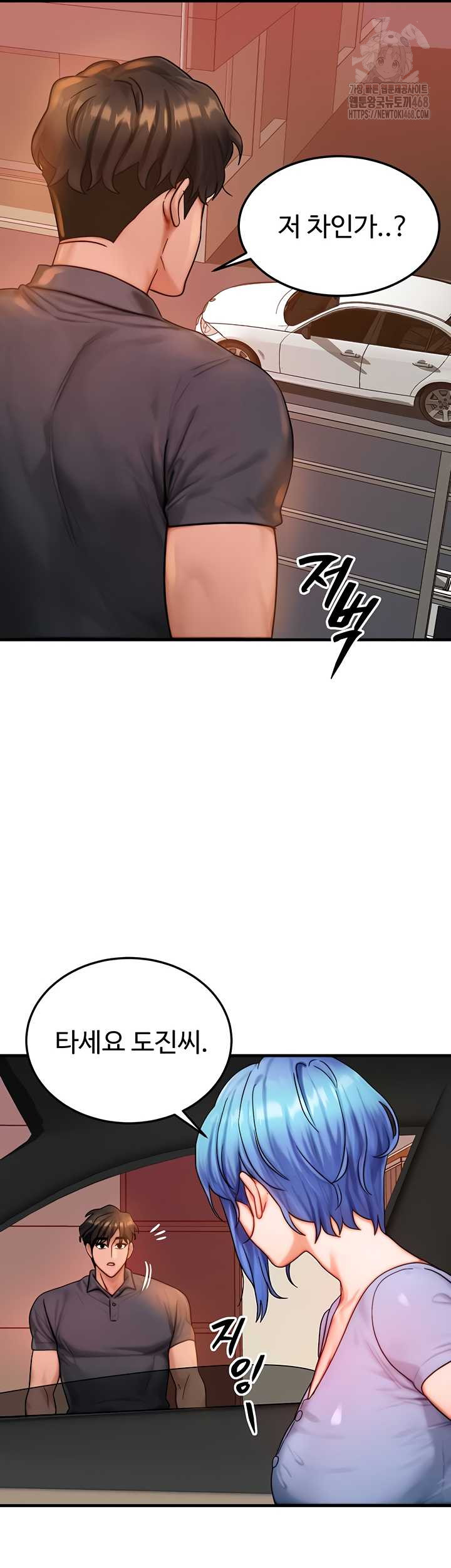 My Body Got Switched Raw Chapter 34 Page 43