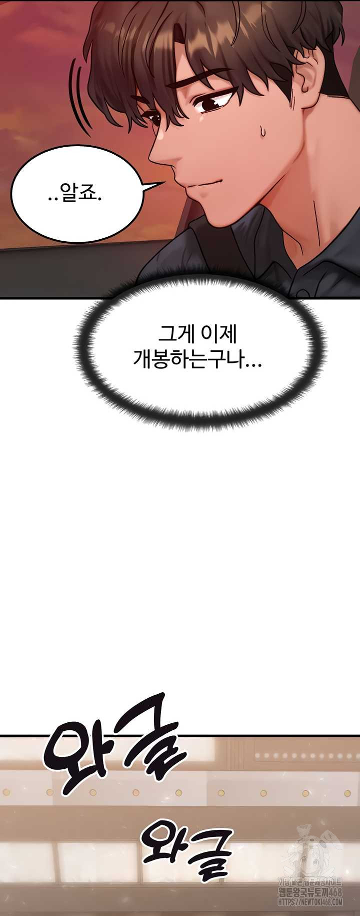 My Body Got Switched Raw Chapter 34 Page 47