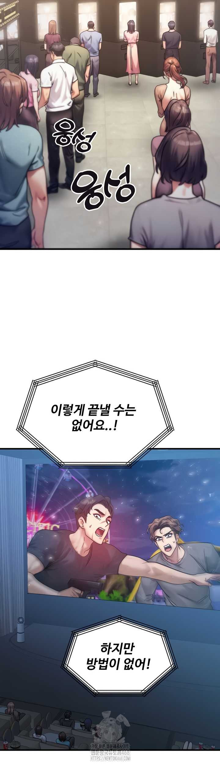 My Body Got Switched Raw Chapter 34 Page 48