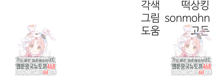 My Body Got Switched Raw Chapter 34 Page 53