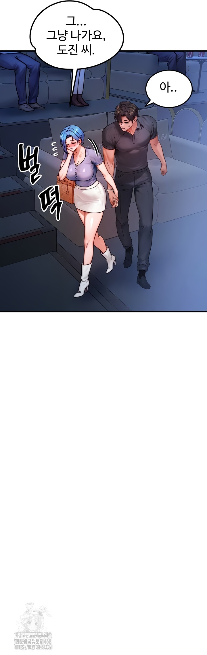 My Body Got Switched Raw Chapter 35 Page 11