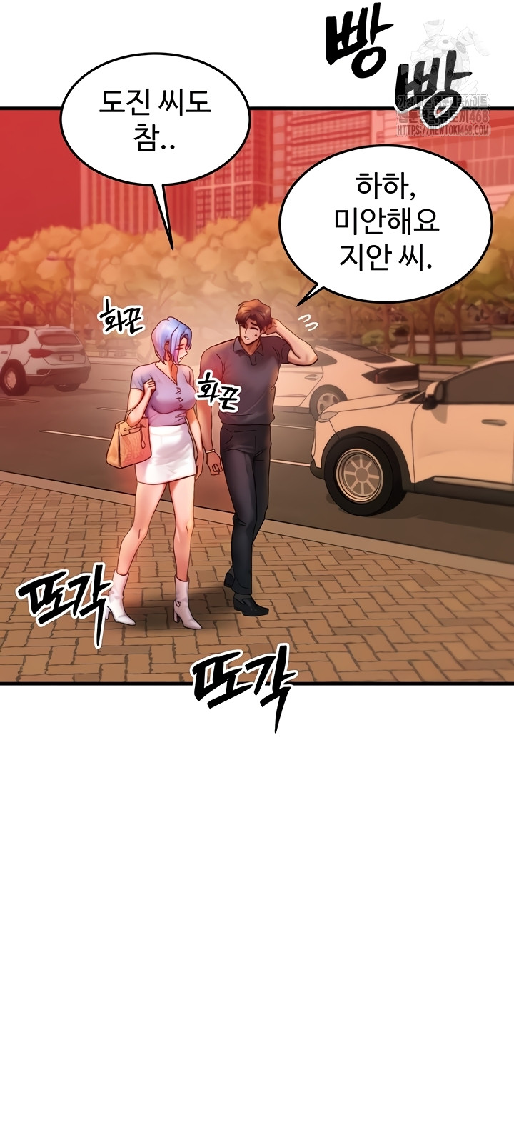 My Body Got Switched Raw Chapter 35 Page 12