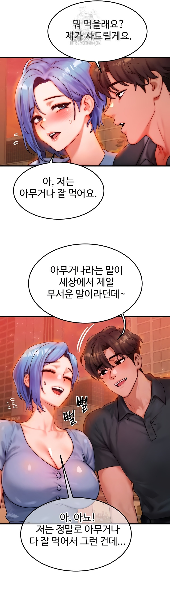 My Body Got Switched Raw Chapter 35 Page 14