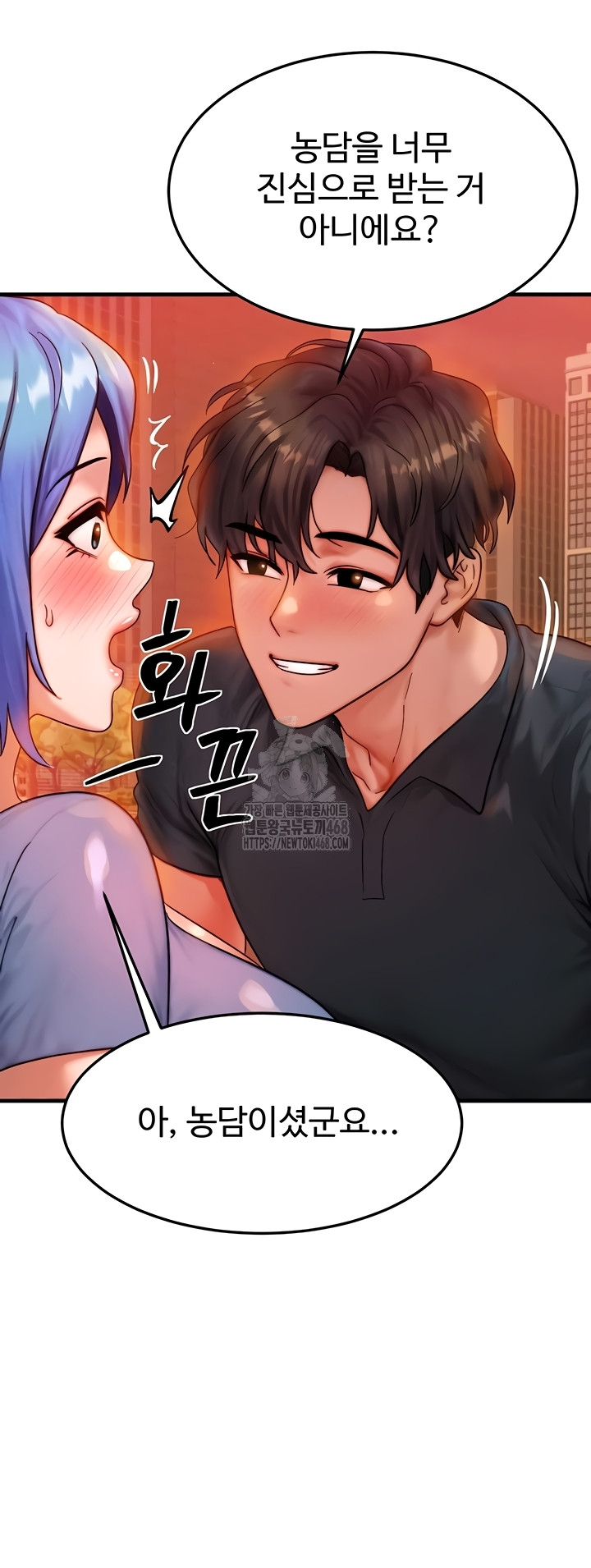 My Body Got Switched Raw Chapter 35 Page 15