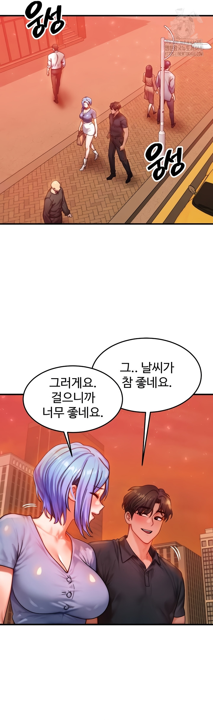 My Body Got Switched Raw Chapter 35 Page 18