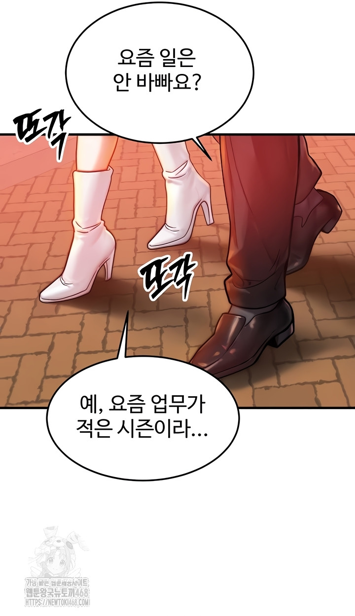 My Body Got Switched Raw Chapter 35 Page 19