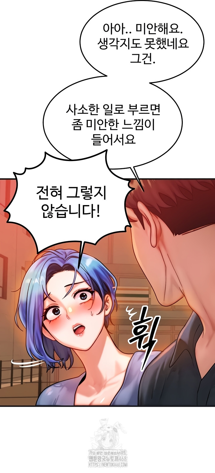 My Body Got Switched Raw Chapter 35 Page 21