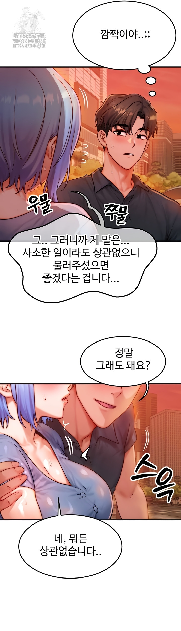 My Body Got Switched Raw Chapter 35 Page 22