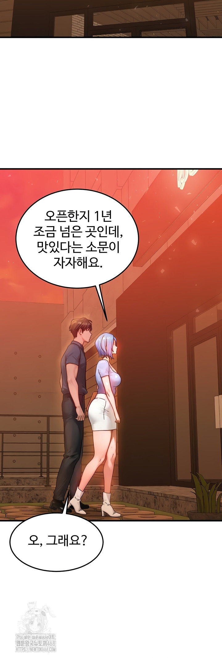 My Body Got Switched Raw Chapter 35 Page 24