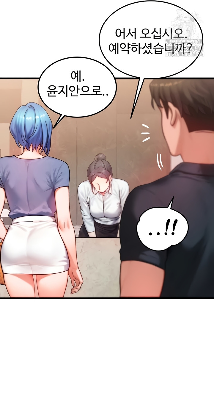 My Body Got Switched Raw Chapter 35 Page 25