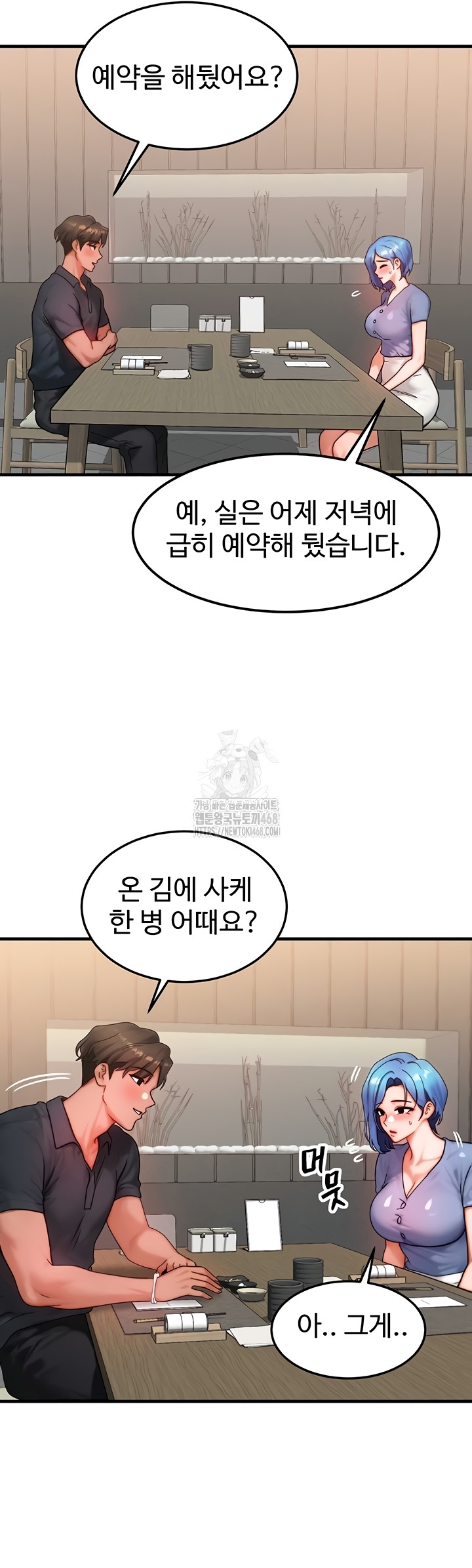 My Body Got Switched Raw Chapter 35 Page 27