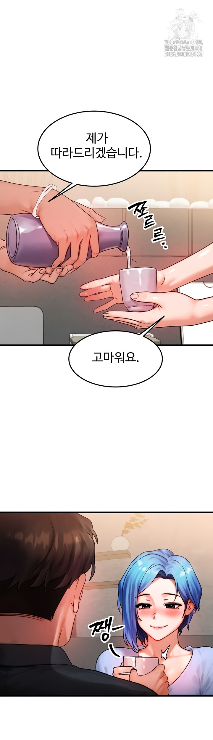 My Body Got Switched Raw Chapter 35 Page 29