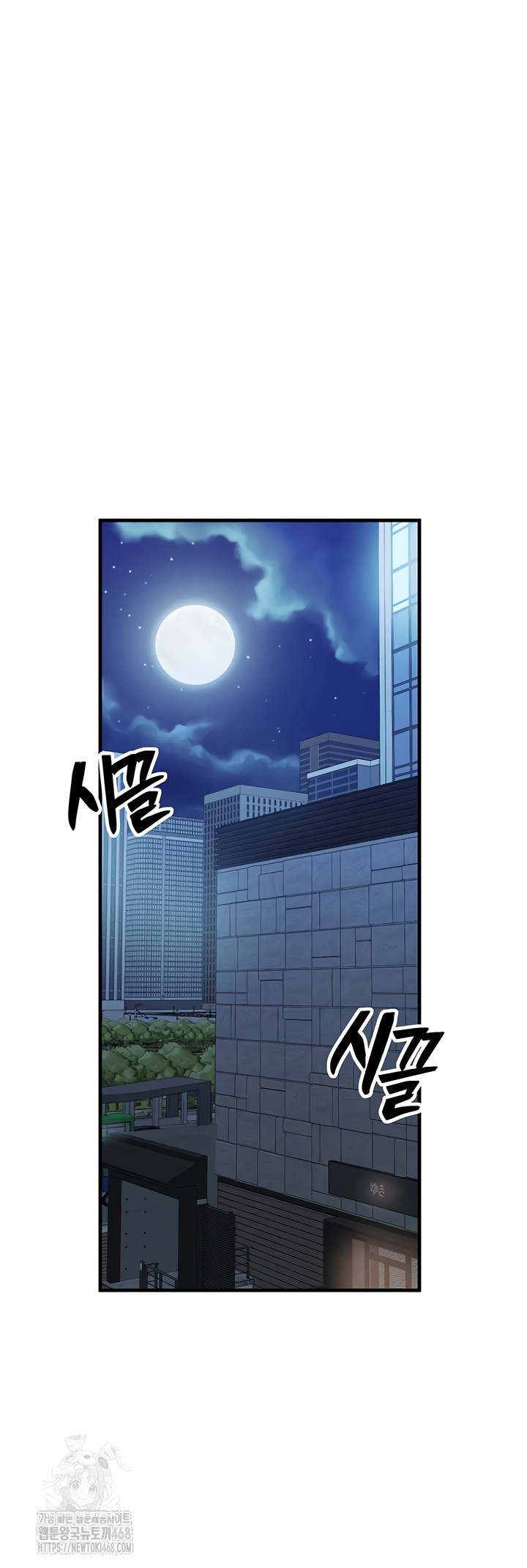 My Body Got Switched Raw Chapter 35 Page 31