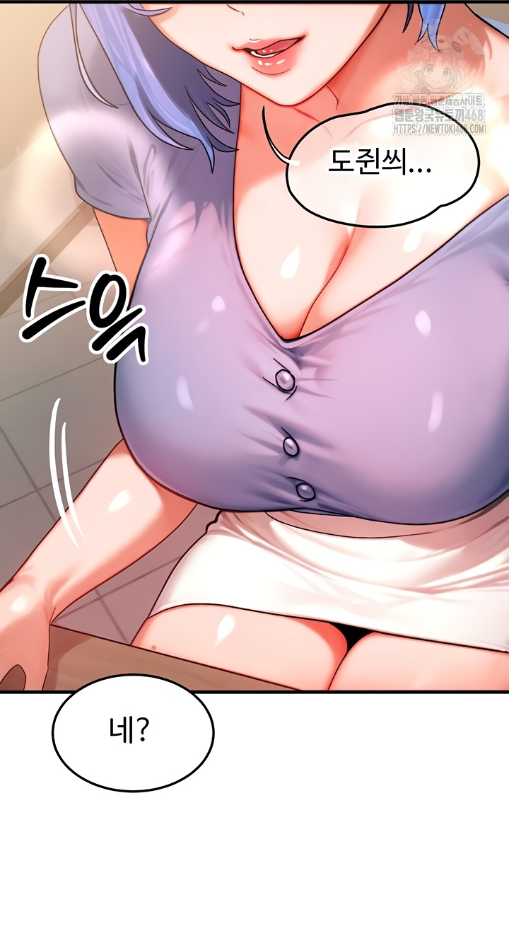 My Body Got Switched Raw Chapter 35 Page 32