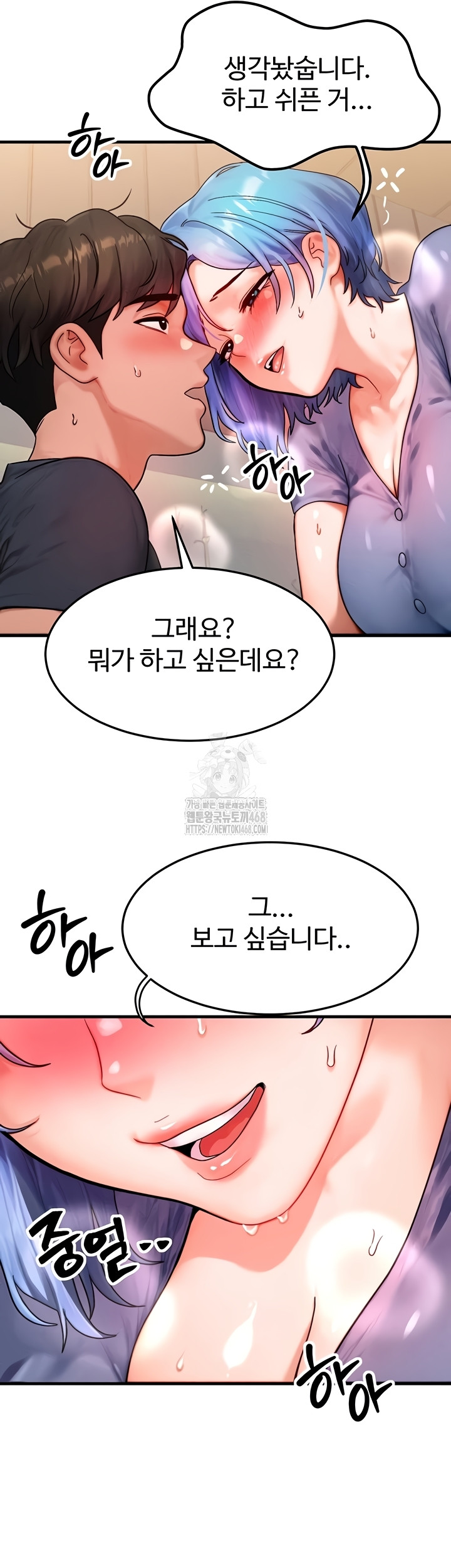 My Body Got Switched Raw Chapter 35 Page 34