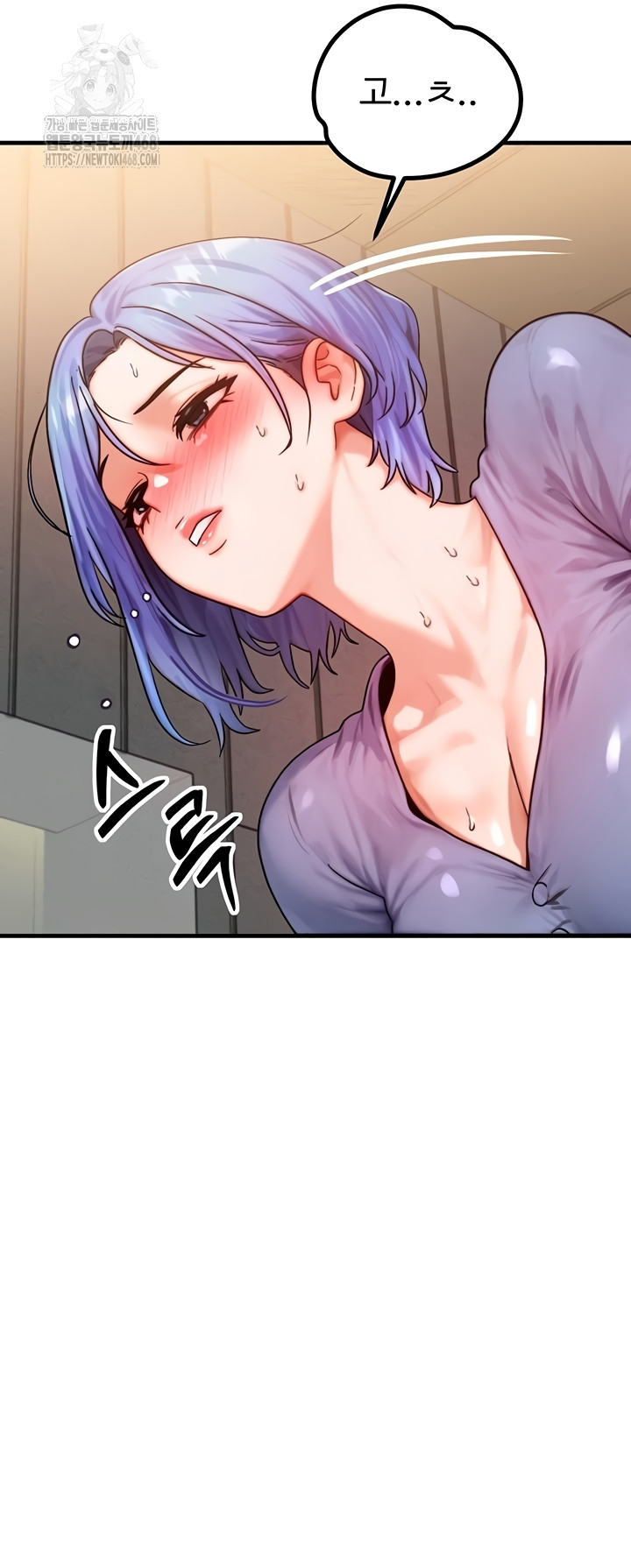 My Body Got Switched Raw Chapter 35 Page 37