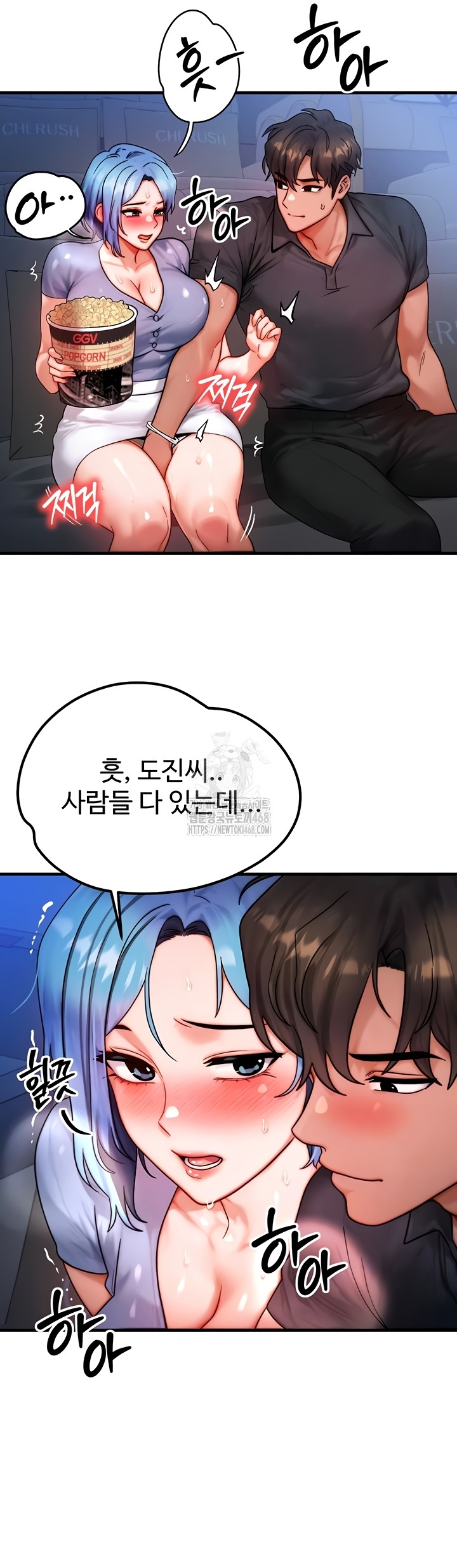 My Body Got Switched Raw Chapter 35 Page 4